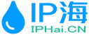 IP海